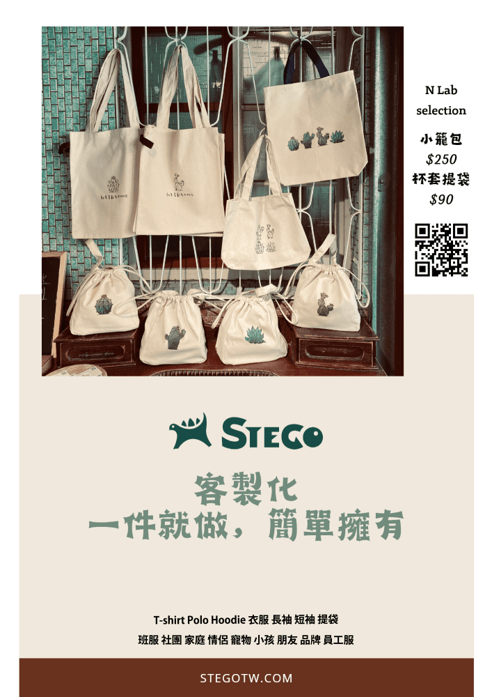 文青款帆布提袋及飲料杯套，在N Lab實驗室-彰化場的選品攤位上販售喔!